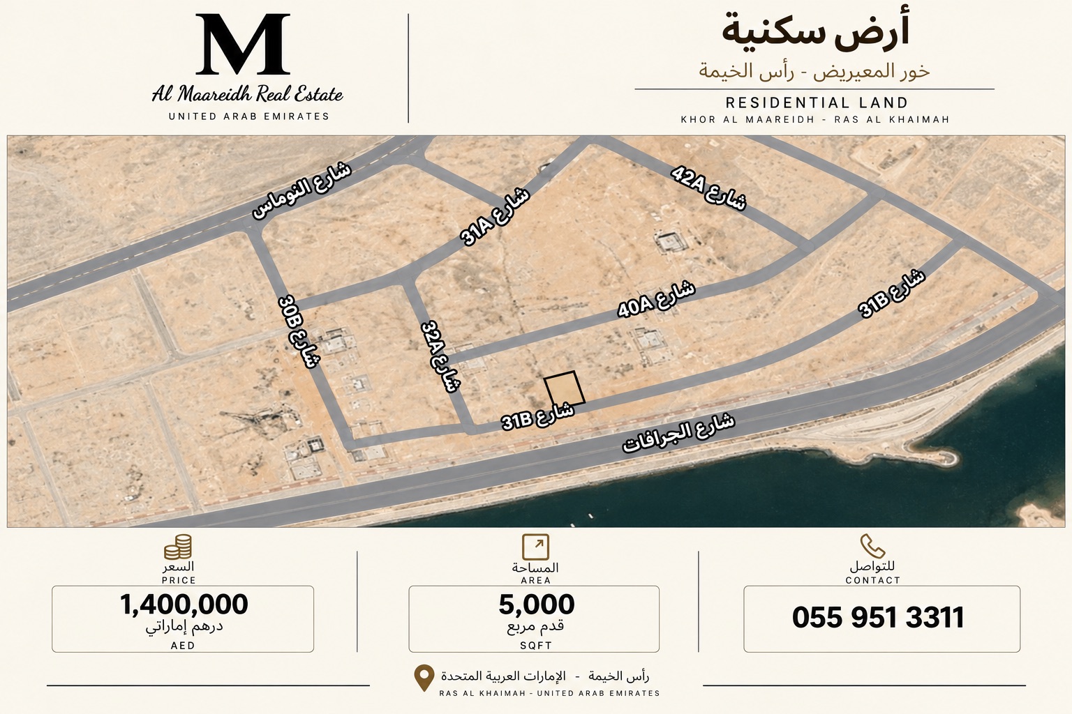Al Maareidh