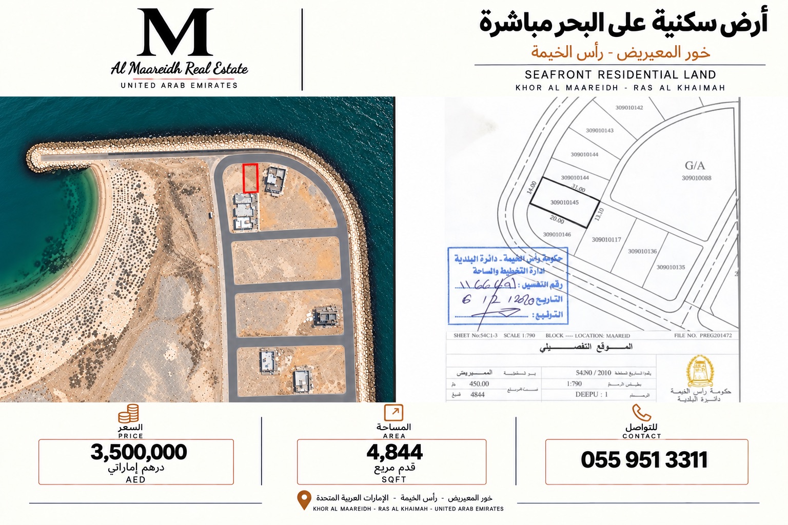 Al Maareidh