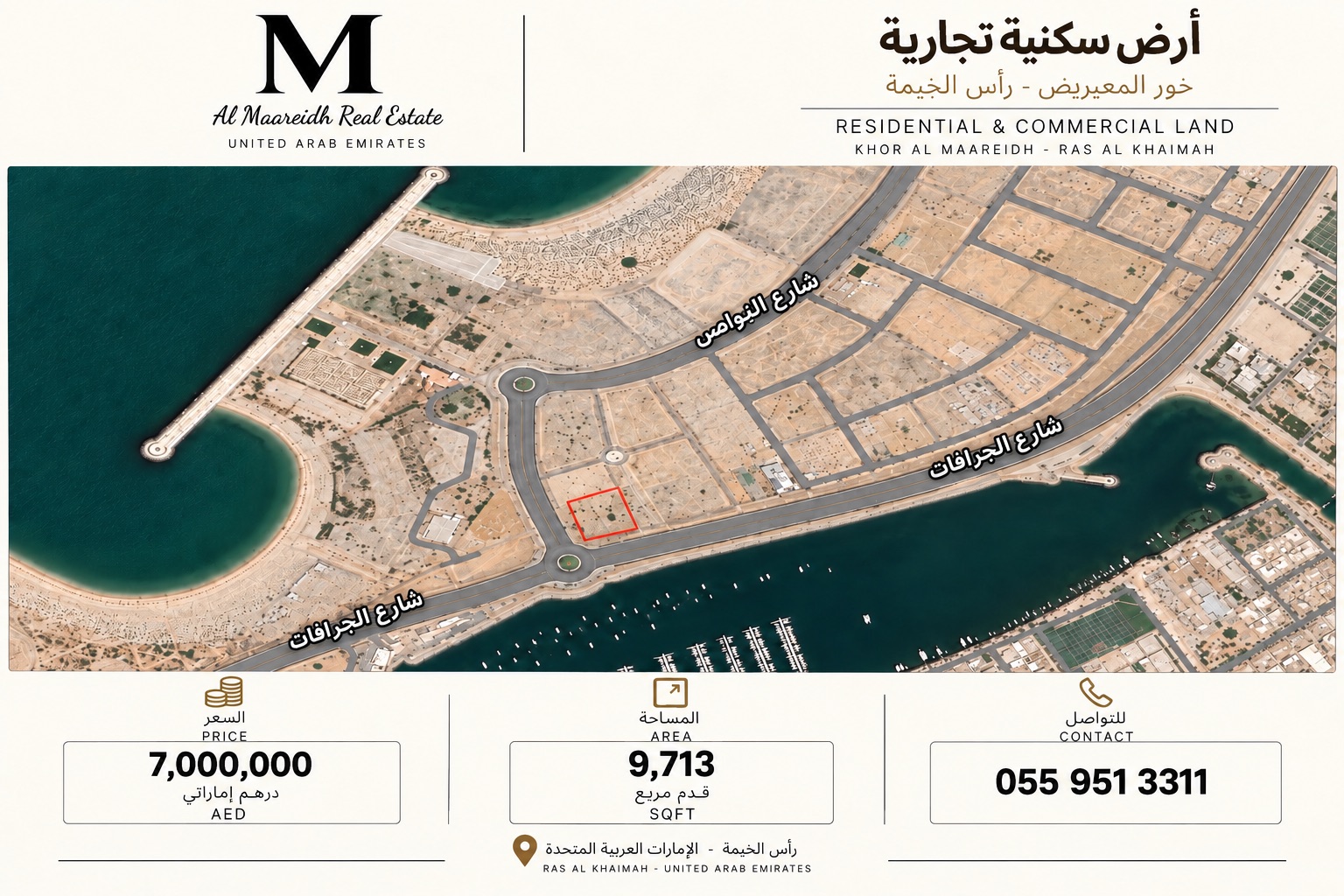 Al Maareidh