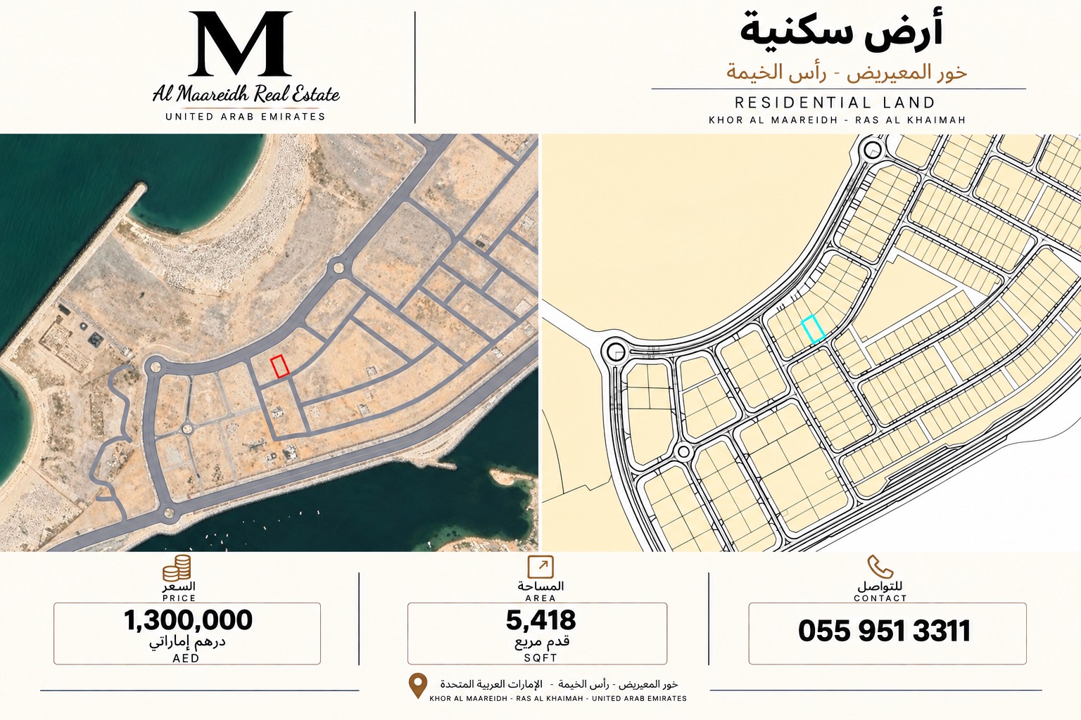 AL Maareidh