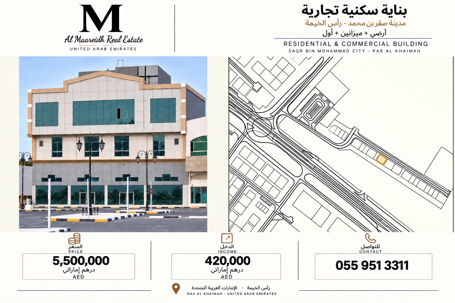 SAQR BIN MOHAMMAD CITY