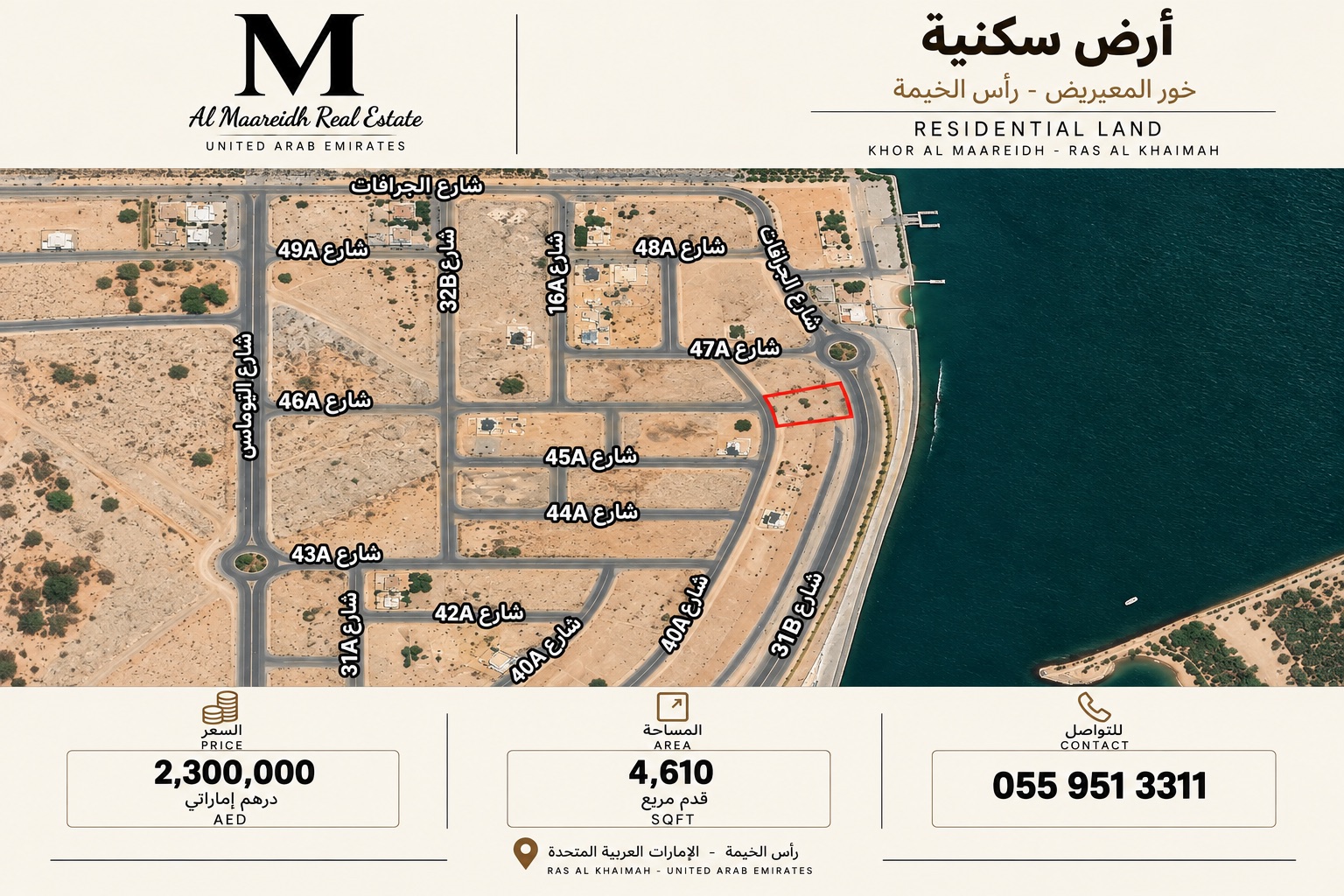 Al Maareidh
