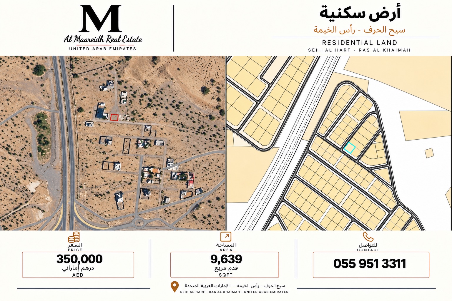 Saih AL Harf
