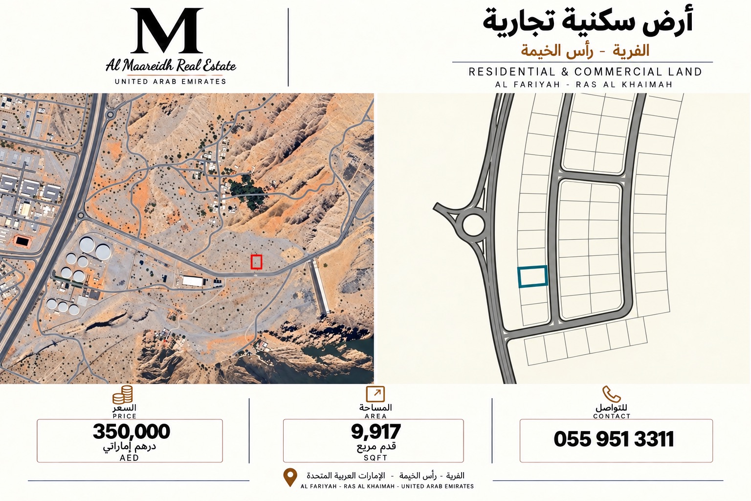 الفريه