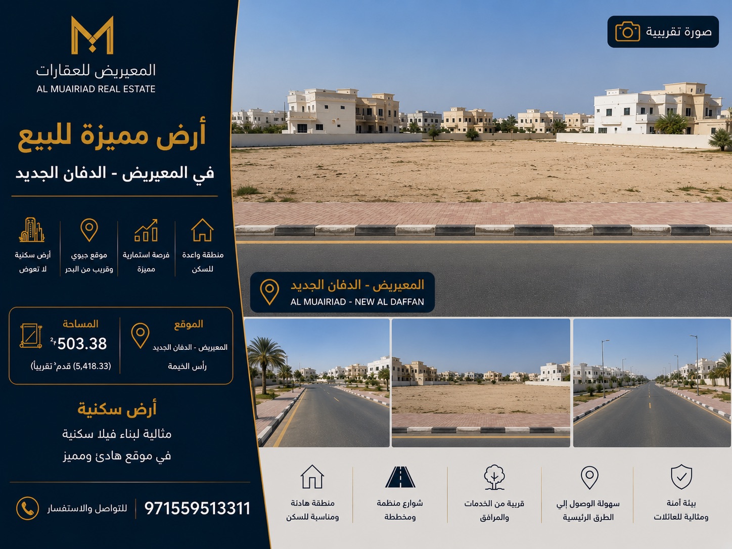 AL Maareidh