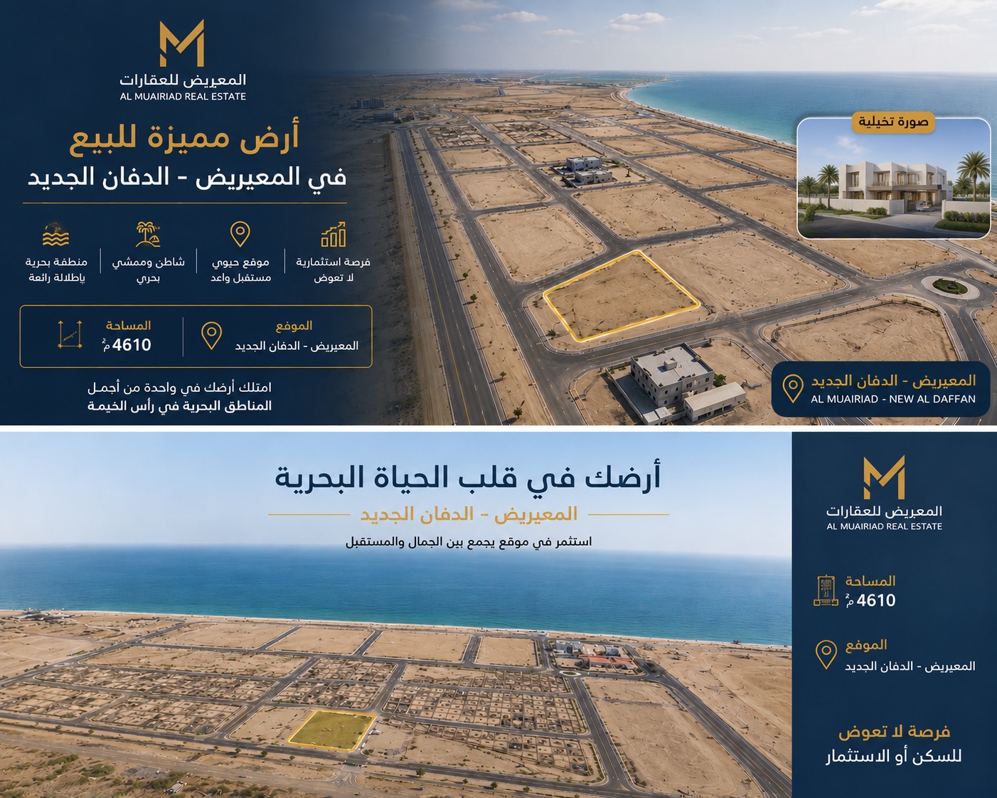 AL Maareidh